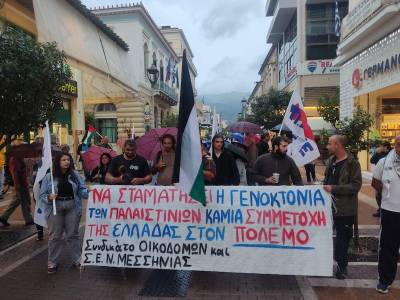 Καλαμάτα: Συγκέντρωση αλληλεγγύης από την Επιτροπή Ειρήνης Μεσσηνίας