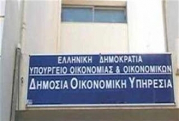 Οριστικό λουκέτο σε ΔΟΥ Κυπαρισσίας και Πύλου