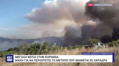 Ανεξέλεγκτη η φωτιά στην Κορινθία: Επιχειρούν 159 πυροσβέστες και 19 εναέρια - Ήχησε το 112