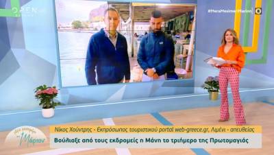 «Βούλιαξε» από τους εκδρομείς η Μάνη το τριήμερο της Πρωτομαγιάς (Βίντεο)