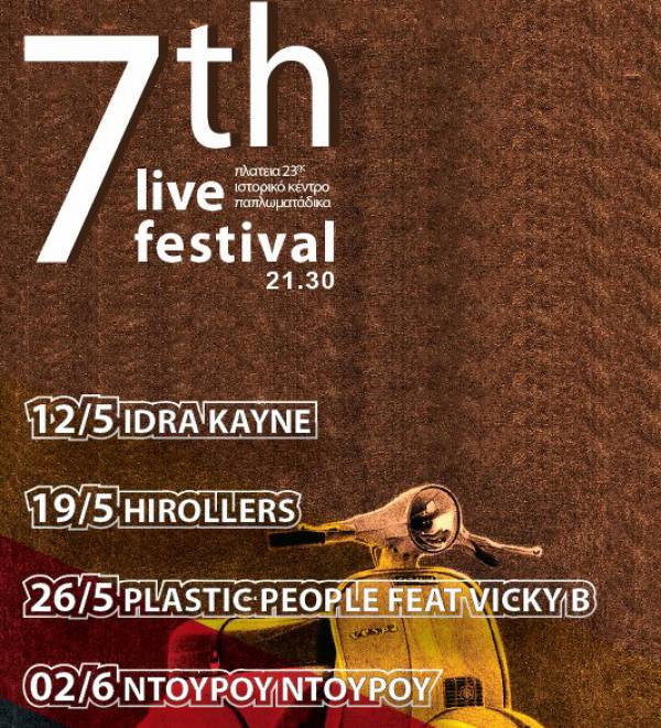 Στα Παπλωματάδικα: 7ο Live Festival και αυτή την Κυριακή