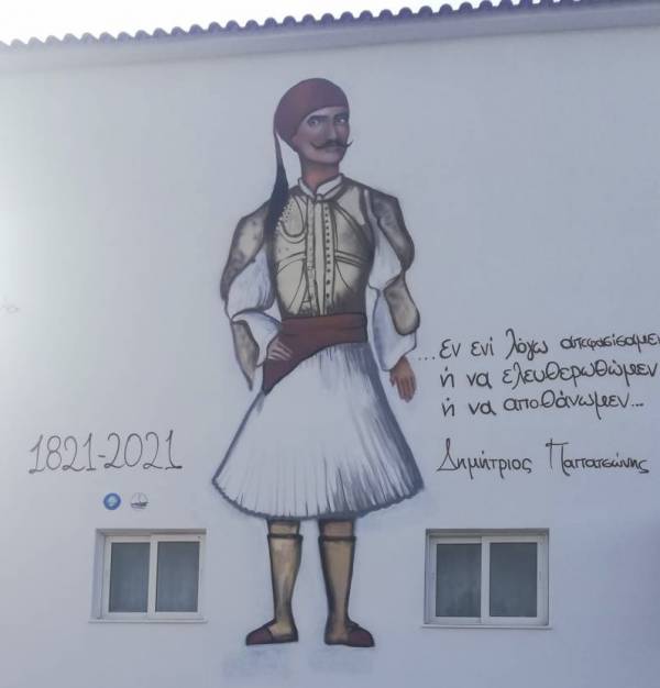 Μεσσηνία: Σκίτσο του Παπατσώνη στο Δημοτικό Σχολείο Εύας