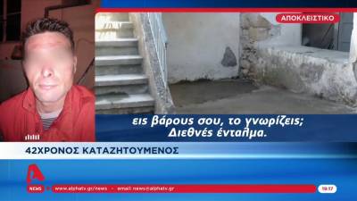 Κυπαρισσία: «Κανείς δεν με έχει αναζητήσει», δηλώνει ο ύποπτος για τη δολοφονία της Μόνικα Γκιουζ (Βίντεο)