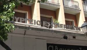 Μεγάλα πρόστιμα για ενεργούς και ανενεργούς ΧΑΔΑ στην Πελοπόννησο