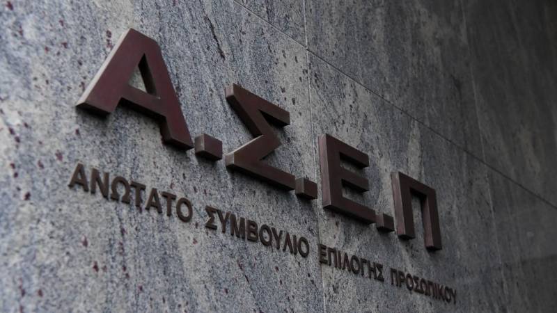 Εκθέτουν το ΑΣΕΠ