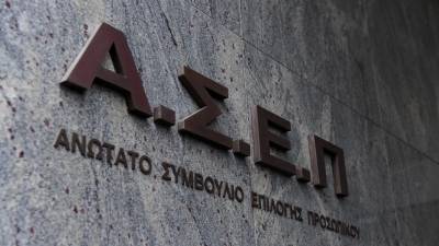 Εκθέτουν το ΑΣΕΠ