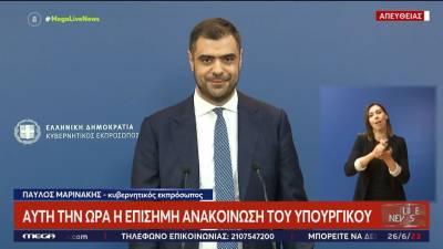 Ανακοινώθηκε η σύνθεση της νέας κυβέρνησης (βίντεο)