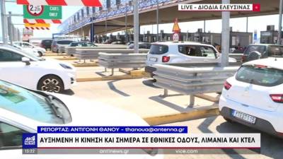 Δεκαπενταύγουστος: Έκτακτα μέτρα της Τροχαίας (Βίντεο)