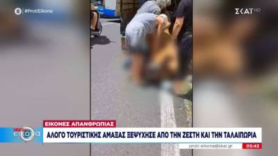 Κέρκυρα: Άλογο τουριστικής άμαξας ξεψύχησε από τη ζέστη και την ταλαιπωρία (Βίντεο)