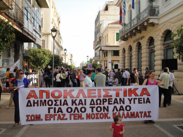Συλλαλητήριο για τη δημόσια υγεία στο δημαρχείο Καλαμάτας (φωτογραφίες)