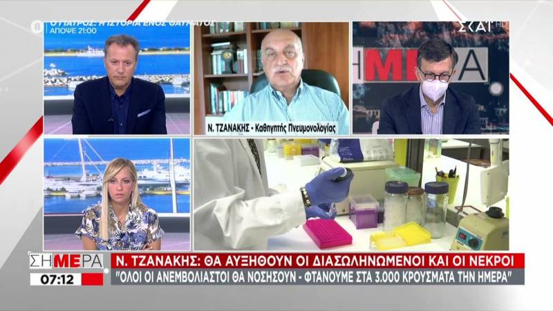 Τζανάκης: Όλοι οι ανεμβολίαστοι θα νοσήσουν - Θα φτάσουμε 3.000 κρούσματα την ημέρα (Βίντεο)