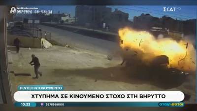 Βίντεο ντοκουμέντο: Χτύπημα σε κινούμενο στόχο στη Βηρυττό