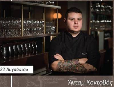 Μήνας γαστρονομίας στο “Yiamas gastro bar&quot;