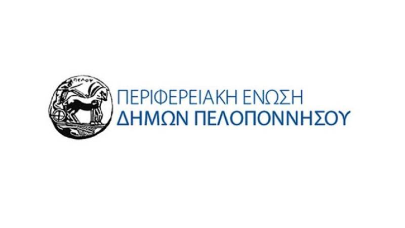 Στη Σπάρτη η συνέλευση της ΠΕΔ Πελοποννήσου