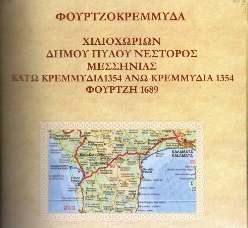 “Φουρτζοκρέμμυδα – πτυχιούχοι ενός αιώνα” στο Πανεπιστήμιο Πελοποννήσου