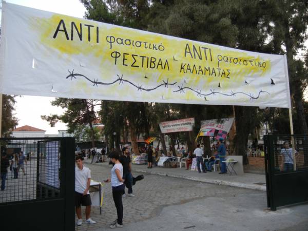 Σήμερα και αύριο το 3ο Αντιρατσιστικό - Αντιφασιστικό Φεστιβάλ Καλαμάτας