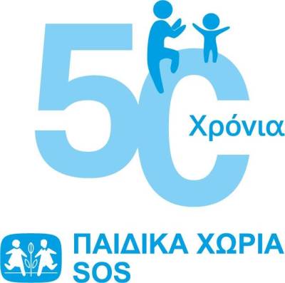Βραδιά Ευγνωμοσύνης από τα Παιδικά Χωριά SOS Καλαμάτας