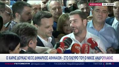 Ανδρουλάκης: "Πρώτη μεγάλη ήττα του κ. Μητσοτάκη" (βίντεο)