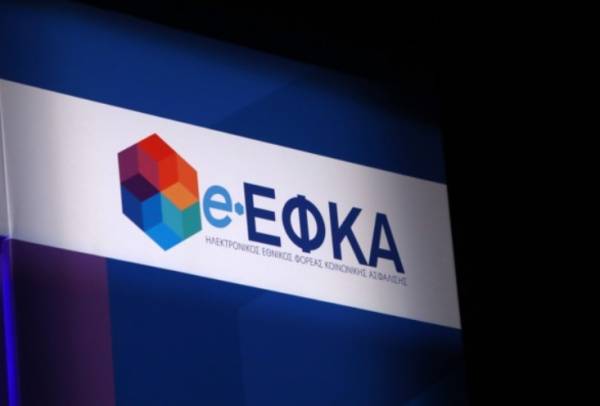 e-ΕΦΚΑ: Παράταση της προθεσμίας καταβολής ασφαλιστικών εισφορών και δόσεων ρυθμίσεων