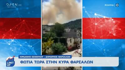 Πυρκαγιά στην Κυρά Φαρσάλων