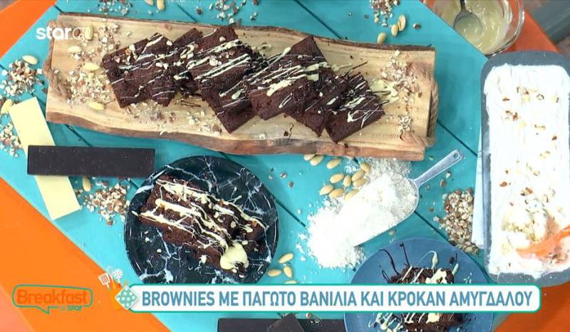 Brownies με παγωτό βανίλια και κροκάν αμυγδάλου (βίντεο)