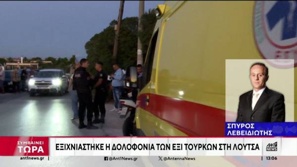 Λούτσα: Εξιχνιάστηκε η δολοφονία των έξι Τούρκων (Βίντεο)
