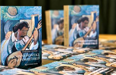 Αναβάλλεται λόγω καιρού η παρουσίαση του βιβλίου «Ανιχνεύοντας το ρεμπέτικο» στην Καλαμάτα – Νέα ημερομηνία