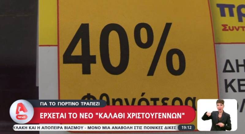 Έρχεται το νέο &quot;Καλάθι Χριστουγέννων&quot; για το γιορτινό τραπέζι (Βίντεο)