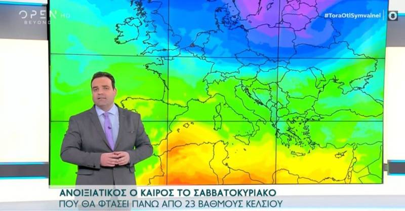 Καιρός: Παραμένει το ανοιξιάτικο σκηνικό (Βίντεο)