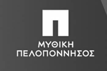 Ερώτηση για την προβολή της Μυθικής Πελοποννήσου