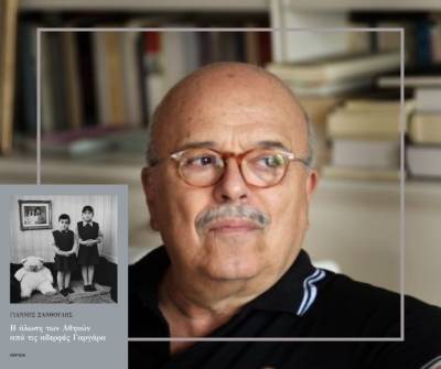 Παρουσίαση βιβλίου του Γιάννη Ξανθούλη στην Καλαμάτα