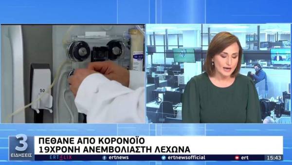 Κορονοϊός: Πέθανε ανεμβολίαστη 19χρονη λεχώνα στο «Αττικόν» (Βίντεο)