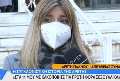 Καταγγελία 22χρονης για αποπλάνηση από δικηγόρο - «Έχει κλέψει τις ψυχές μας»