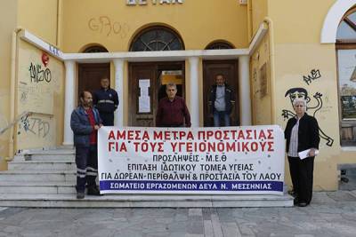 Τρίωρη στάση αύριο το Σωματείο Εργαζομένων στις ΔΕΥΑ Μεσσηνίας