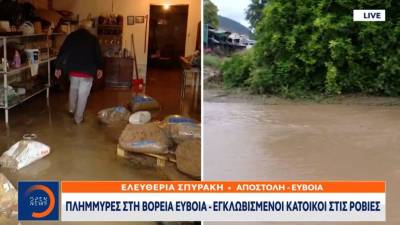 Κακοκαιρία Daniel: Πλημμύρισαν και οι Ροβιές στη Βόρεια Εύβοια (Βίντεο)
