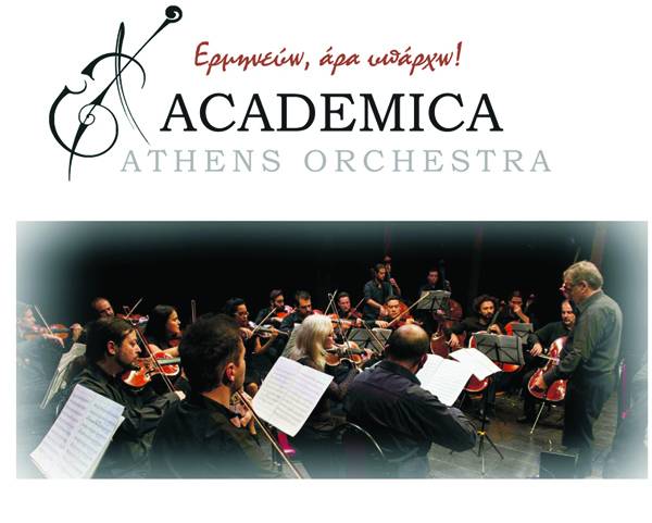 «Ερμηνεύω άρα υπάρχω» με την ορχήστρα «Academica Αθηνών» στην Καλαμάτα