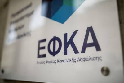 Εισφορές για παράλληλη απασχόληση: Καταγγελίες για λάθη στην εκκαθάριση του 2020