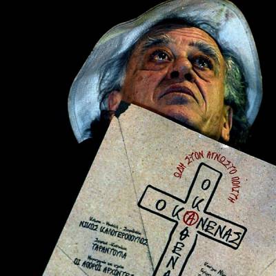 &quot;Ο κανένας - ο καθένας. Ωδή στον άγνωστο πολίτη&quot; με τον Νίκο Καλογερόπουλο στην Καλαμάτα