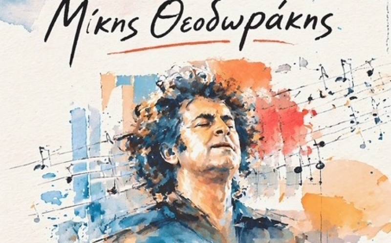 Ακυρώθηκαν οι αποψινές μουσικοθεατρικές παραστάσεις για τον Μίκη Θεοδωράκη