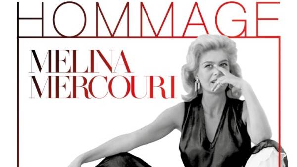 Εκδήλωση για τη Μελίνα Μερκούρη αύριο, στο Γαλλικό Ινστιτούτο