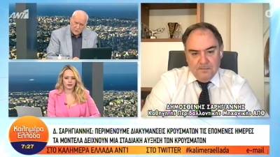 Σαρηγιάννης: Διακυμάνσεις κρουσμάτων τις επόμενες μέρες - Πότε θα δούμε τριψήφιο αριθμό (Βίντεο)