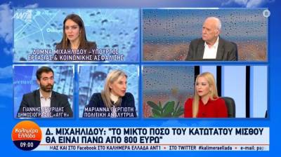 Μιχαηλίδου: Πάνω από 800 ευρώ ο κατώτατος μισθός - Οι εργοδότες να δίνουν περισσότερα για να βρουν προσωπικό (Βίντεο)