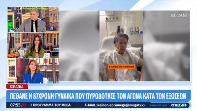 Πέθανε η Μαρικάρμεν Αμπασκάλ - Η γυναίκα σύμβολο του αγώνα για την στεγαστική κρίση στην Ισπανία