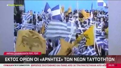 Εκτός ορίων οι «αρνητές» των νέων ταυτοτήτων (Βίντεο)