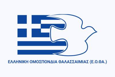Ελληνική Ομοσπονδία Θαλασσαιμίας: Εκκληση για εθελοντική αιμοδοσία