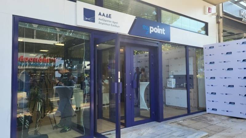 Πρεμιέρα για το myPoint - Νέο δίκτυο εξυπηρέτησης για τους φορολογούμενους