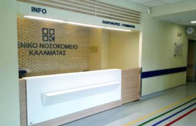 Υπογραφές για προσθήκη ορόφου στο Νοσοκομείο Καλαμάτας (βίντεο)