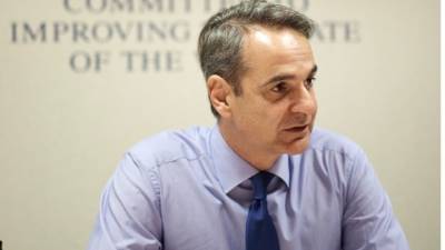 Μητσοτάκης: Η εικόνα της χώρας έχει αλλάξει καταλυτικά, η Ελλάδα έχει γυρίσει σελίδα