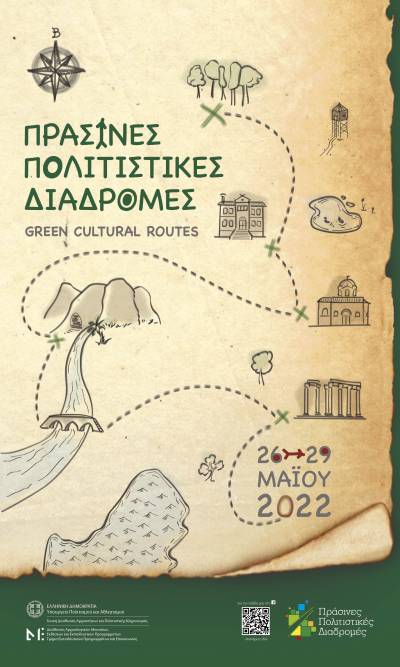 Δράση της Εφορείας Αρχαιοτήτων Μεσσηνίας