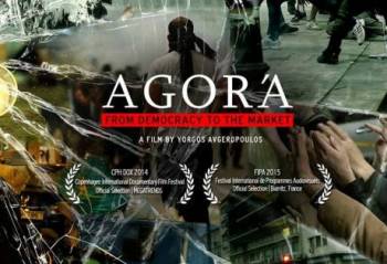 Προβολή του “Agora” στο &quot;Τρενοτεχνείο&quot;
